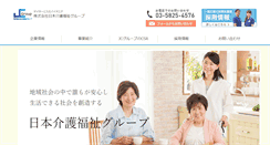 Desktop Screenshot of jcgroup.co.jp