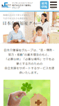 Mobile Screenshot of jcgroup.co.jp