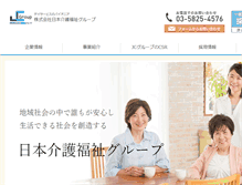 Tablet Screenshot of jcgroup.co.jp